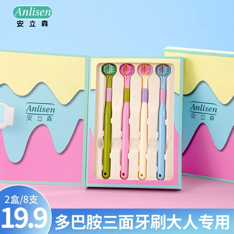 ANLISEN/安立森多巴胺三面牙刷礼盒装高档轻奢情侣软毛大人牙刷