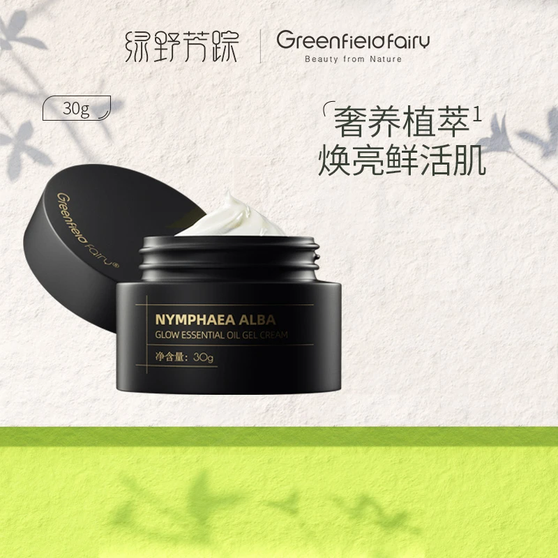 绿野芳踪 白睡莲植萃补水保湿护肤养肤脆弱肌焕亮精油凝脂面霜