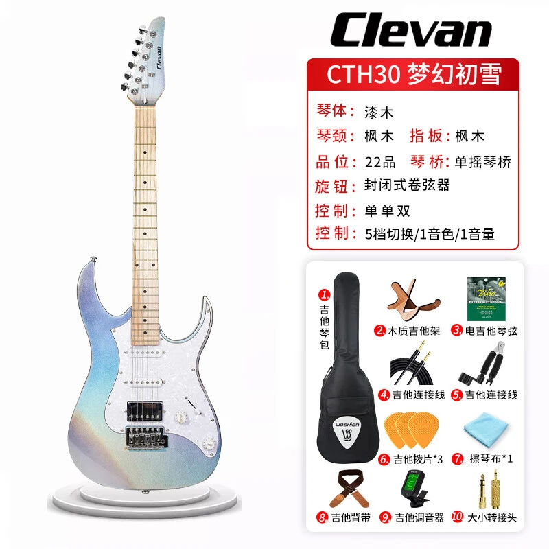 CLEVAN克莱文电吉他梦幻初学初学者儿童新手入门电吉他套装 CTH30