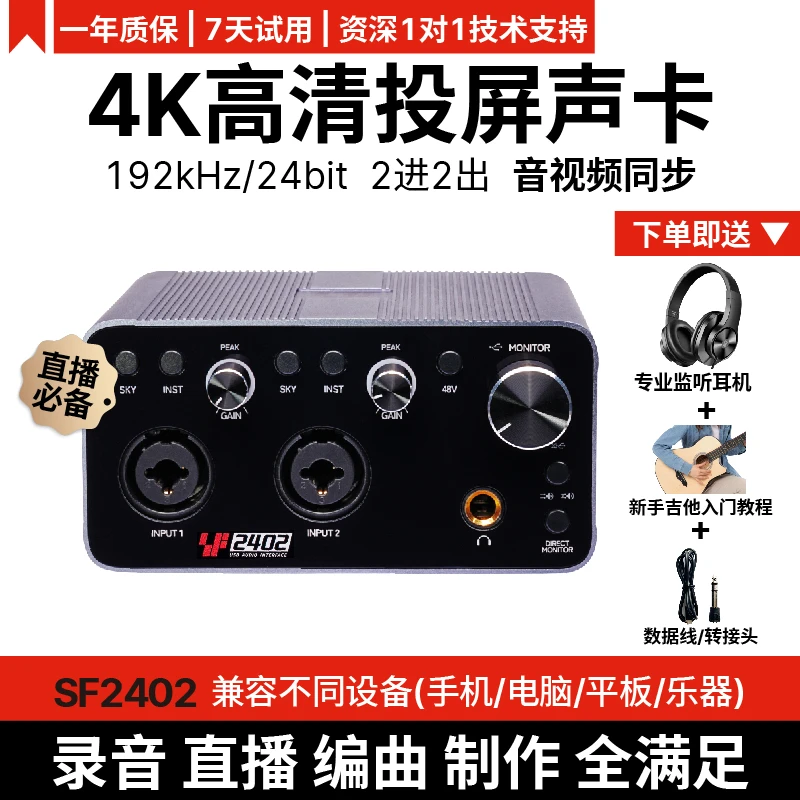 4K高清投屏声卡音视频USB接口专业无损录音视频输出 通用直播编曲