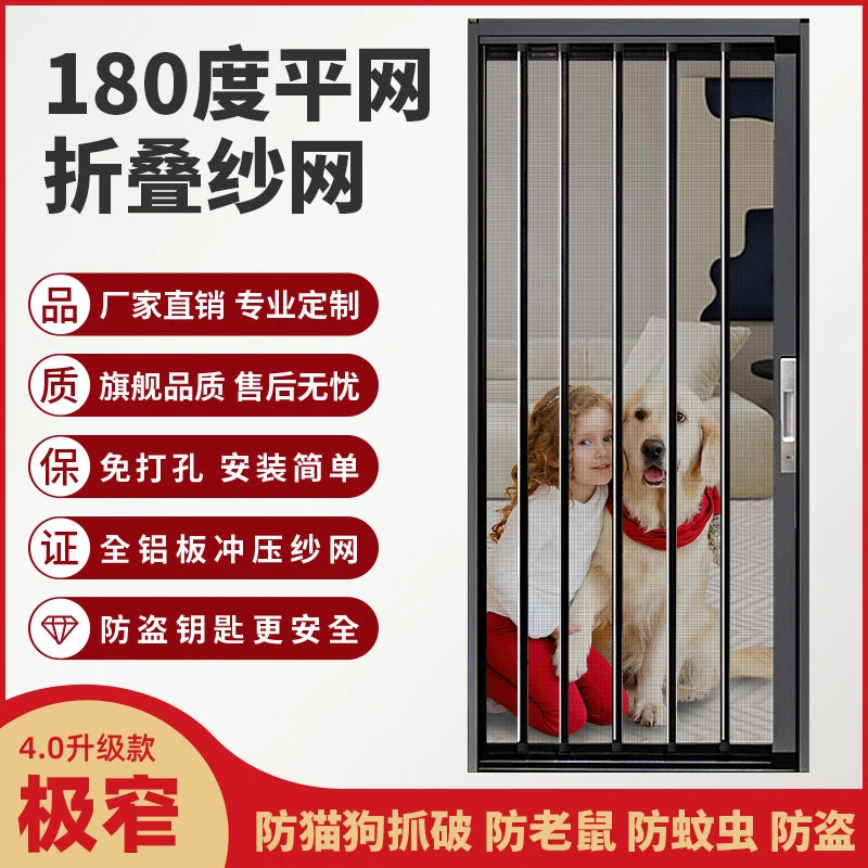 金刚网折叠纱门平网防盗带锁防猫狗老鼠铝合金极窄款隐形推拉沙门