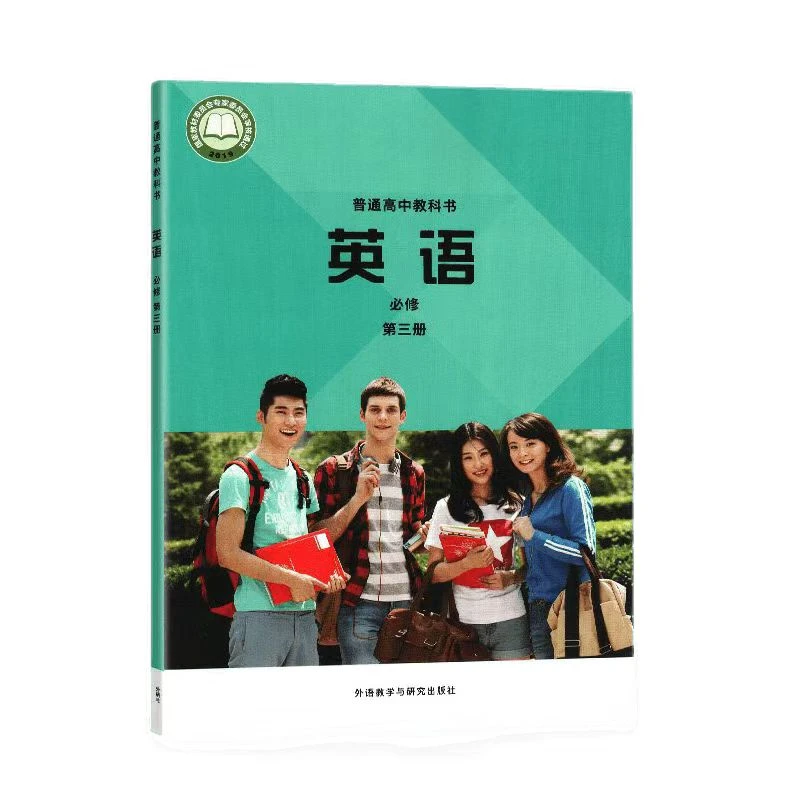 高中1-3课本，含邮费价格，无运费险（满2减3元，满3减6元，满4减9元）