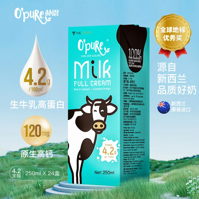 OPure朴恩新西兰进口4.2g高蛋白质高钙纯牛奶250ml装*24盒整箱