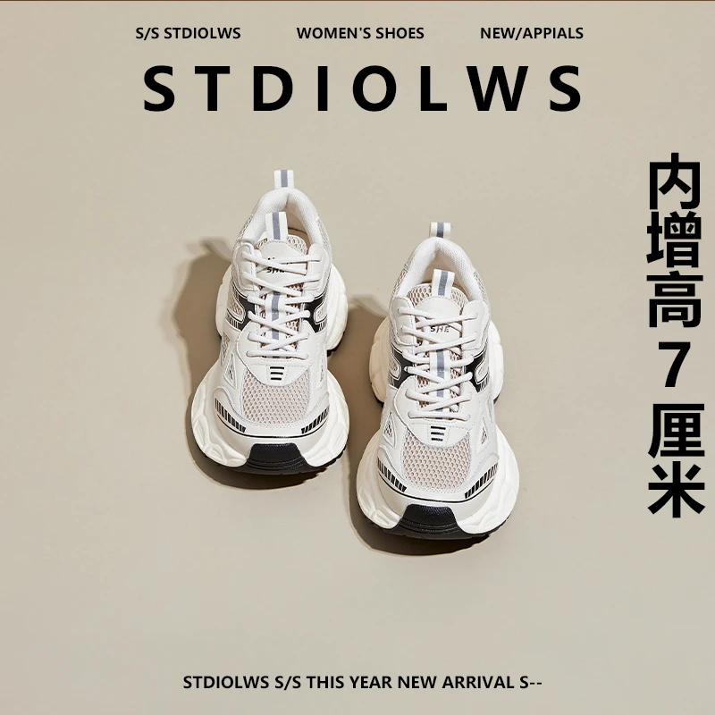 【禾央央】7cm小个子内增高老爹鞋女ins夏季透气网面厚底休闲运动鞋