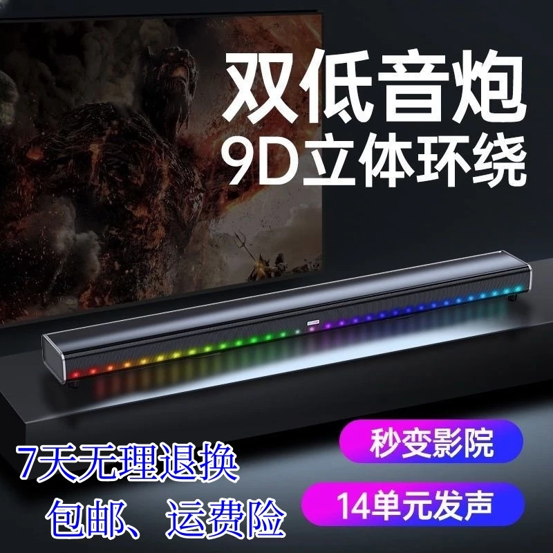 鹏宇电视音响回音壁家庭影院音箱家用客厅立体声HIFI超重低音喇叭