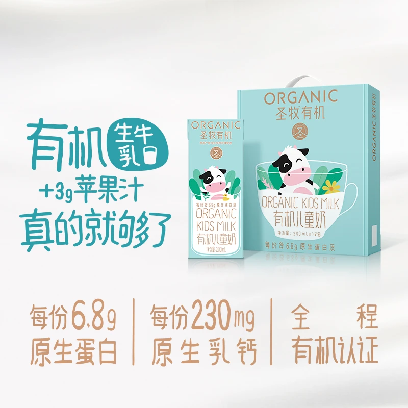 6月产-早餐有机奶儿童纯牛奶200×12盒成长原生高钙奶果汁营养优质