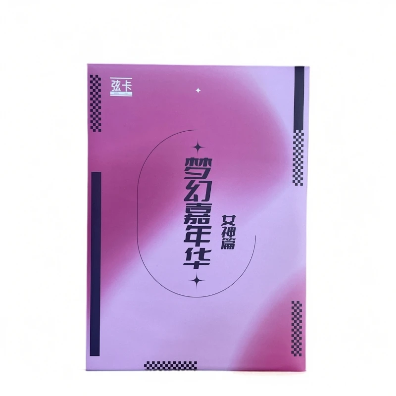 弦卡 梦幻嘉年华 A5大卡 《平拆》卡牌收藏盲盒 默认待拆