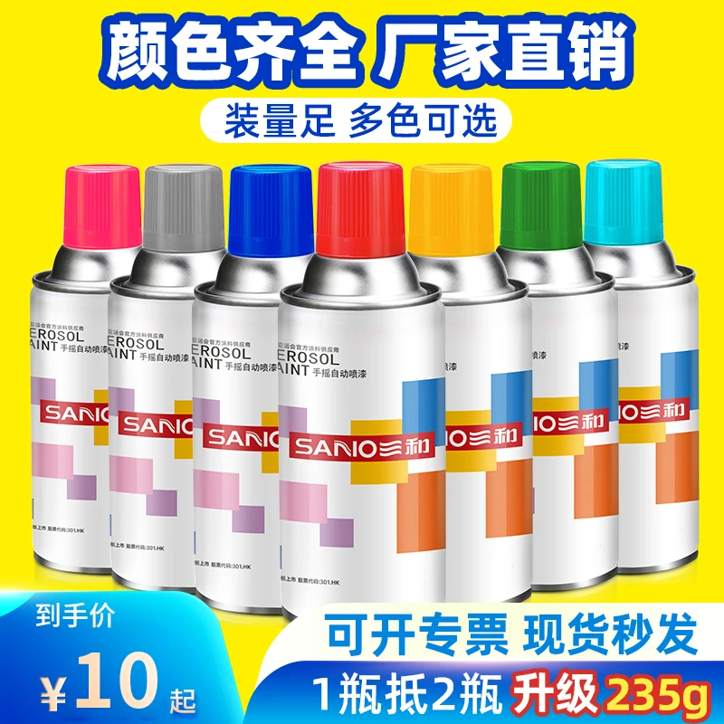 三和自喷漆手摇自动喷漆轮毂墙面涂鸦家具黑色白色防锈金属油漆