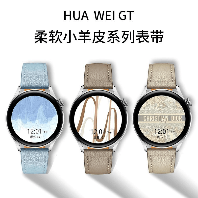 华为watch gt4/3/2表带运动智能watch3Pro荣耀magic gs羊皮手表带