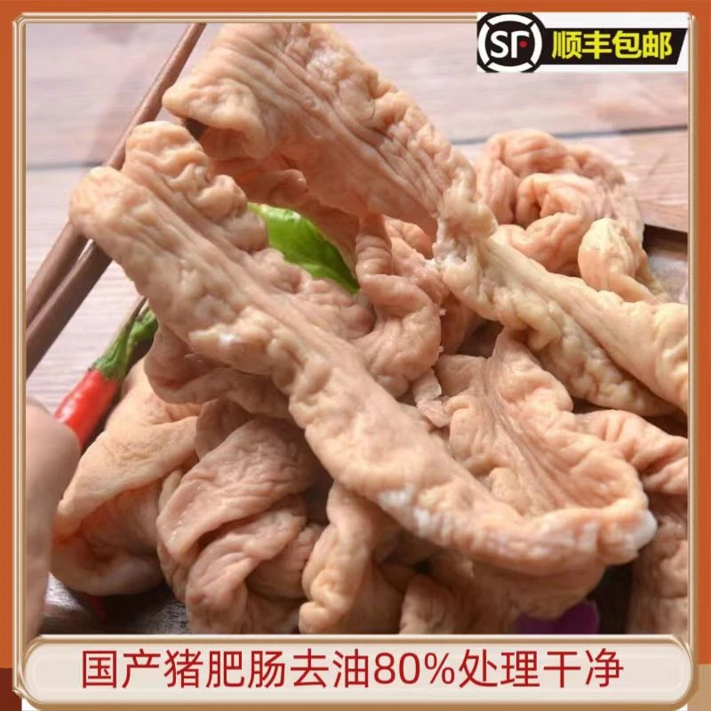 新鲜大肠鲜活肥肠猪卤味猪肠子鲜猪生肠冷链卤味大肠子猪卤味食材
