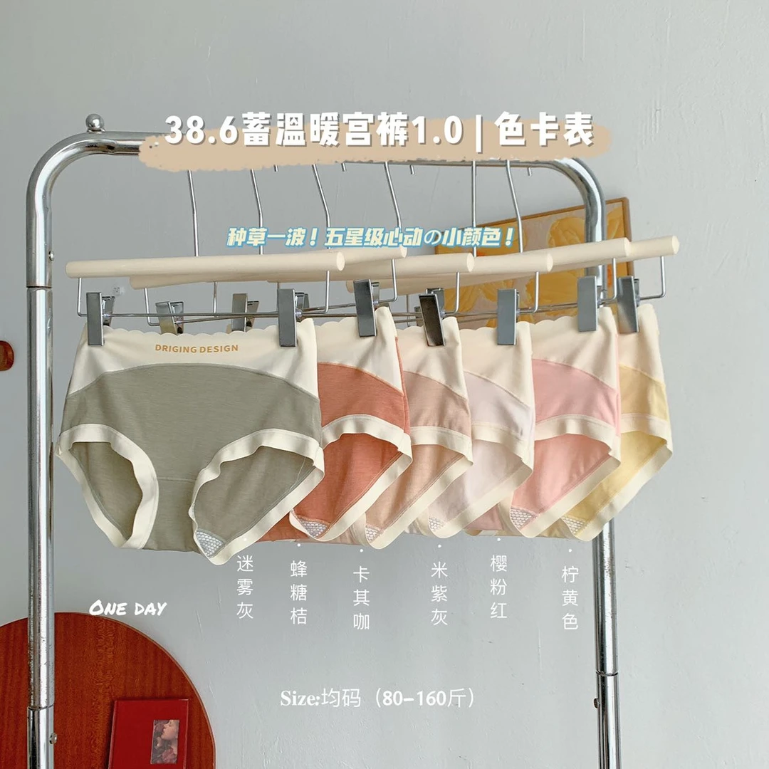 【圆脸妹得得专属】舒适透气中高腰抗菌女士内裤暖宫裤1.0 8条装