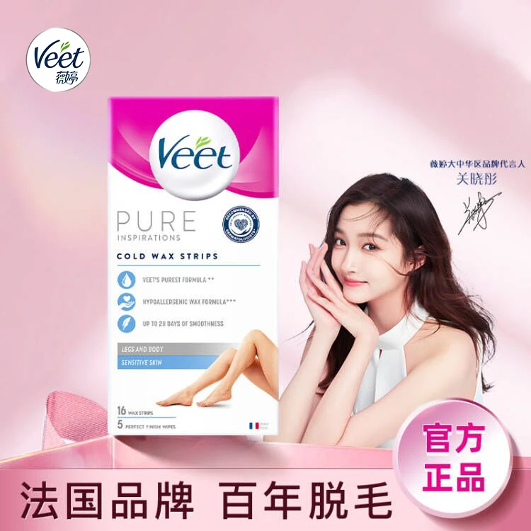 Veet/薇婷脱毛蜡纸6片 娇嫩肌肤适用 男女士快速除毛净肤法国好物