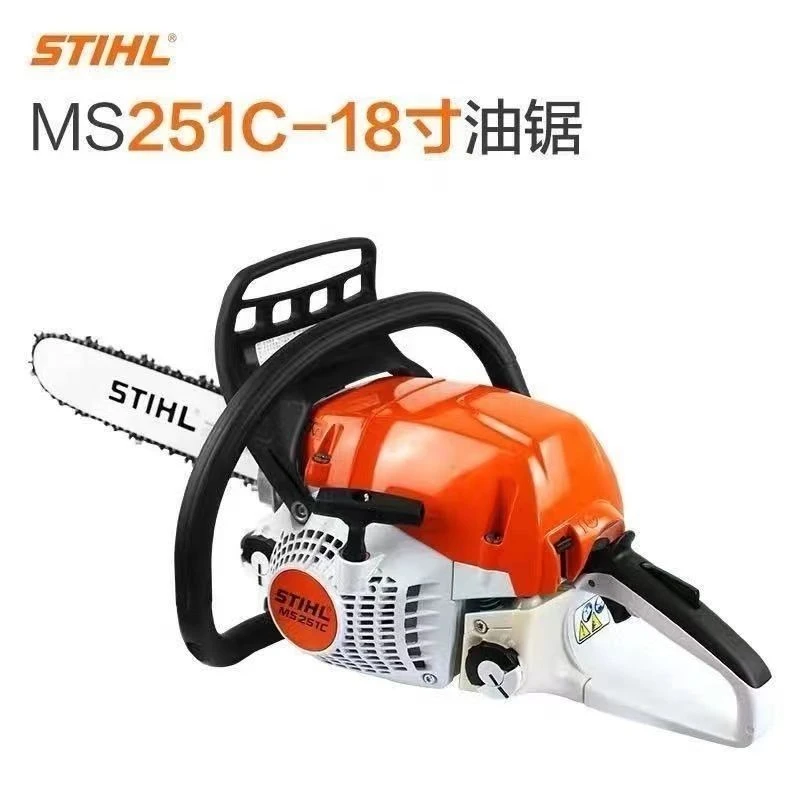 斯蒂尔原装MS251C-18寸易启动油锯汽油锯汽油锯入门专业伐木锯
