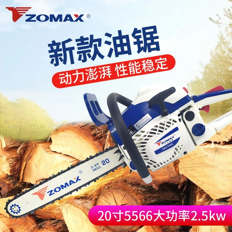 原装正品中马5566油锯,20寸导板进口链条,低耗油,大功率伐木神器