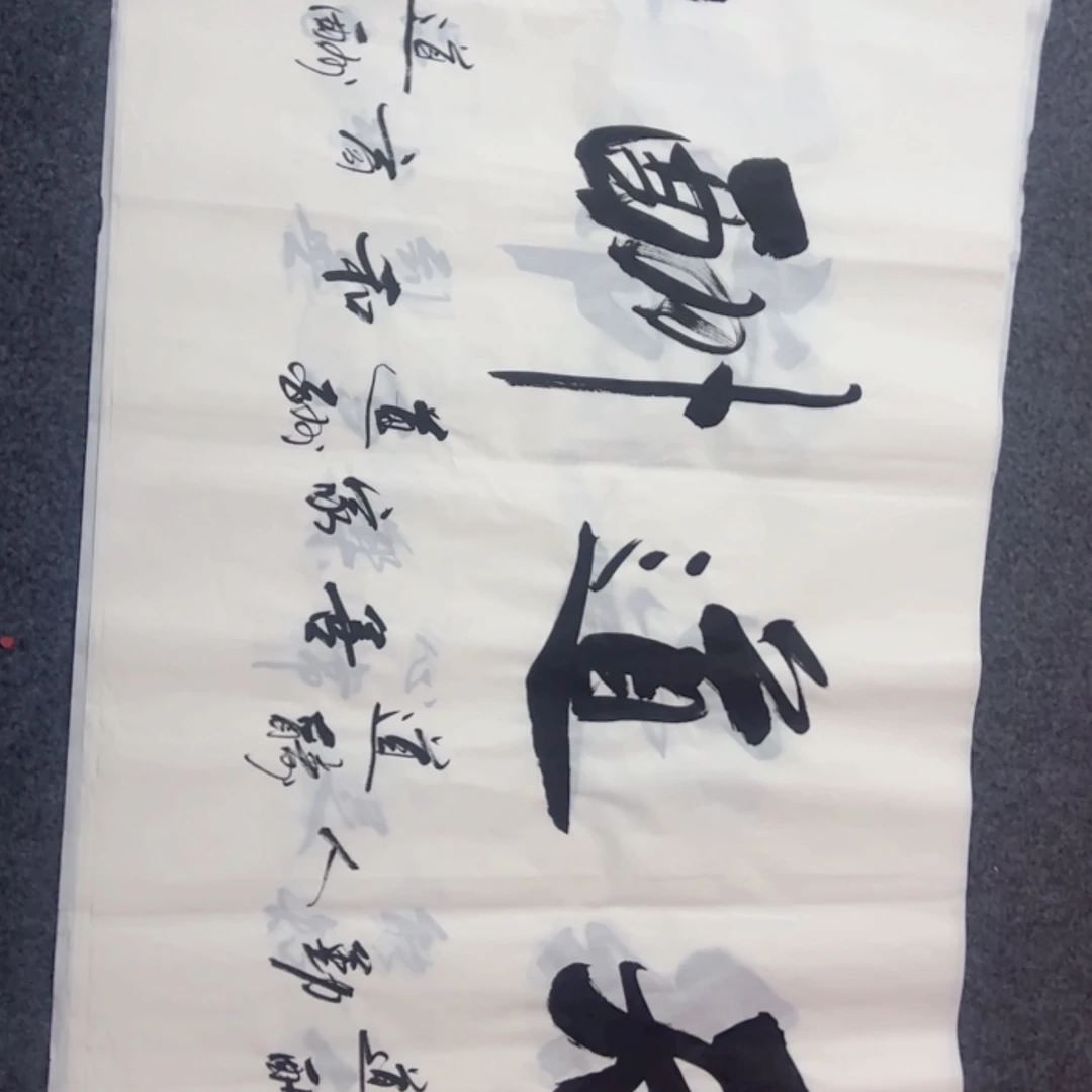 【闪购商品】书法111