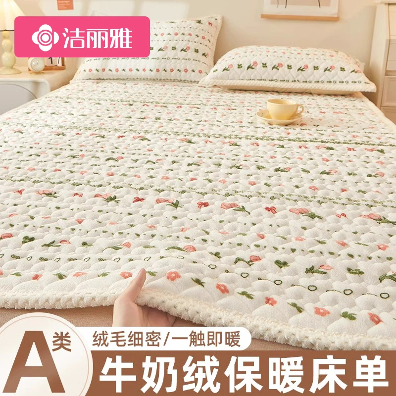 洁丽雅冬季加绒牛奶绒床单单件学生宿舍单人珊瑚绒毛绒毯被单床盖