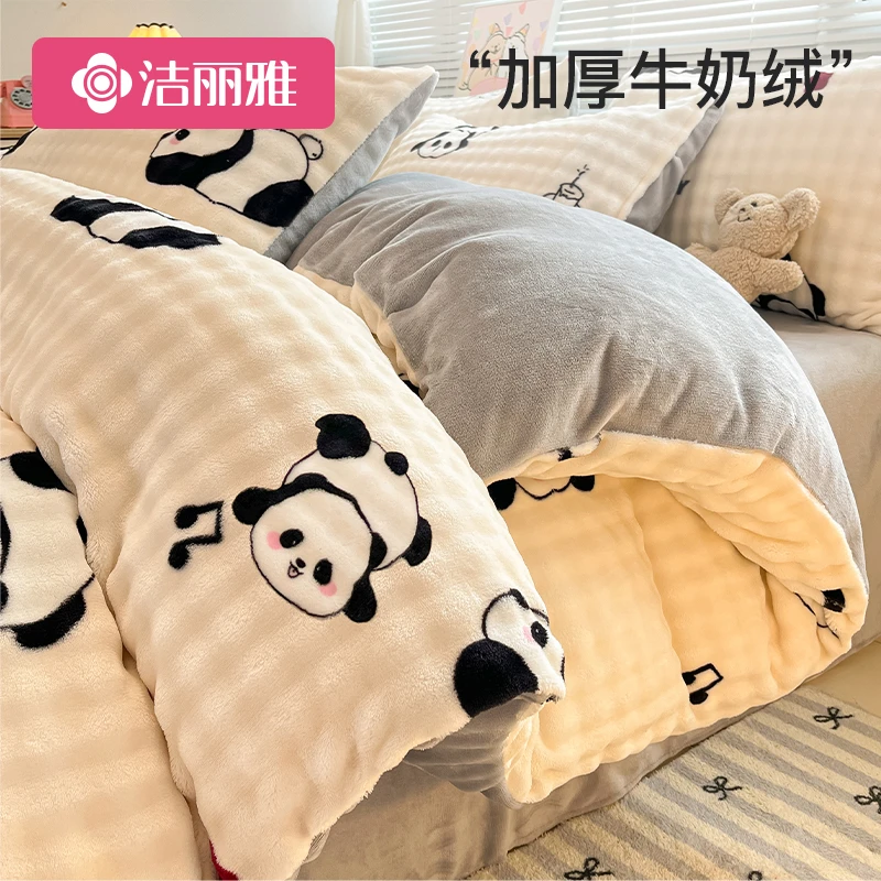 洁丽雅加厚牛奶绒被套单件法兰绒单人加绒被罩150x200冬季珊瑚绒