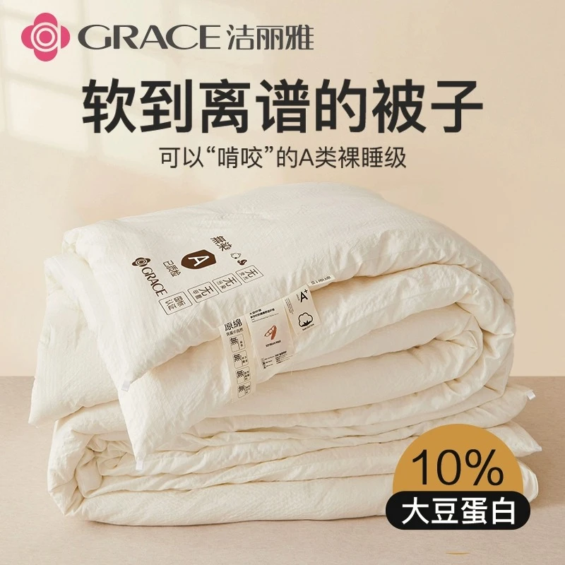 洁丽雅大豆纤维被子冬被棉被空调被宿舍单人学生宿舍被芯冬季家用