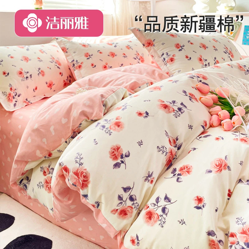 洁丽雅纯棉床品四件套100全棉被套床单学生宿舍床上三件套床笠款