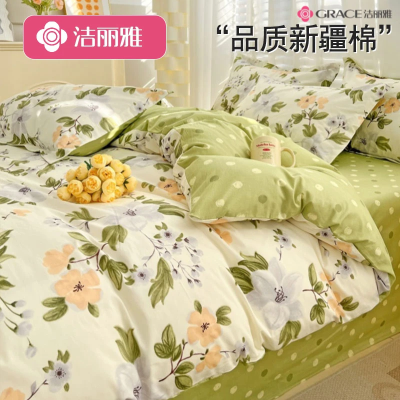 洁丽雅纯棉四件套100全棉被套床单床品高级感宿舍床上用品小碎花