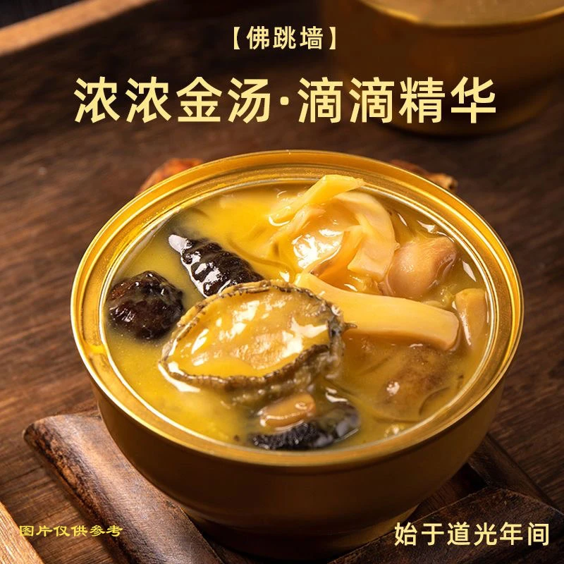 金汤佛跳墙加热即食丰收季