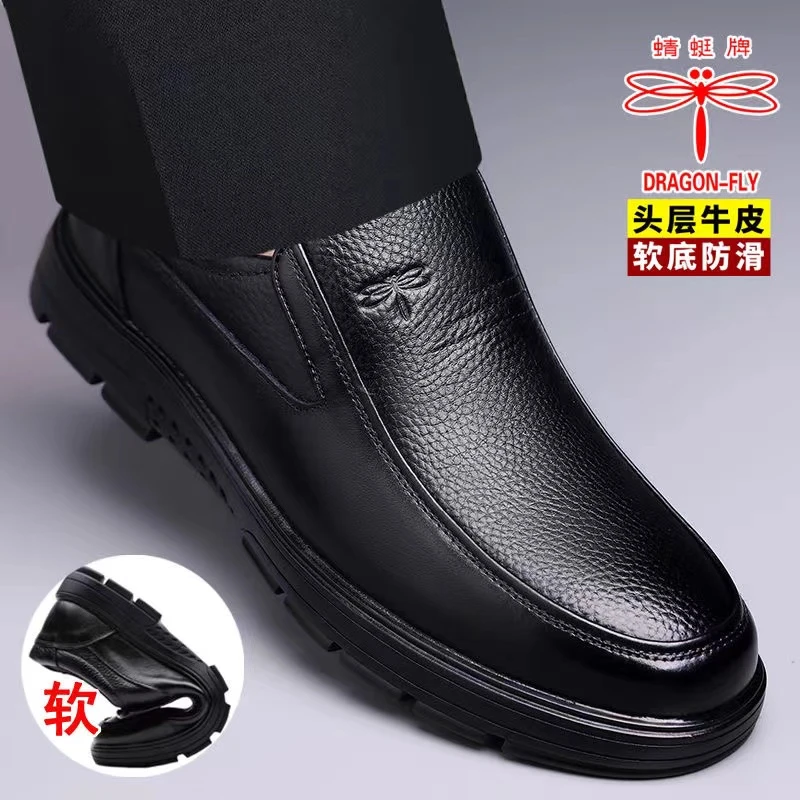 蜻蜓牌男鞋秋季新款男士中老年商务休闲皮鞋牛皮软底一脚蹬爸爸鞋
