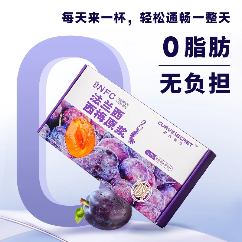 曲线秘笈NFC新疆西梅原桨鲜果即饮100西梅汁新鲜营养鲜榨纯正补充