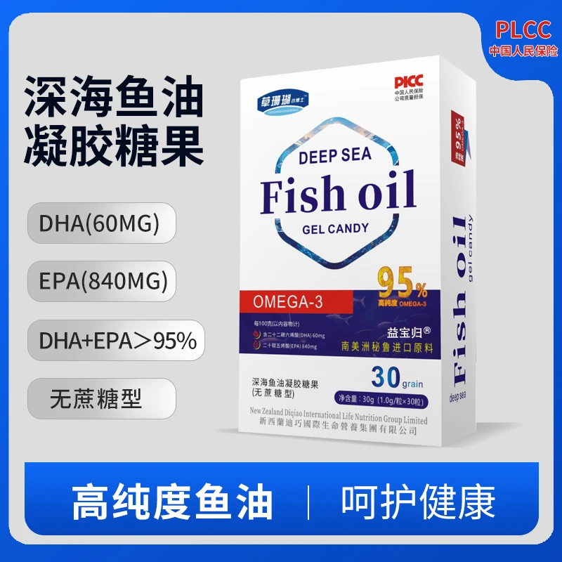 草珊瑚小博士AT-1R南美洲秘鲁进口原料深海鱼油OMEGA-3 试吃一盒