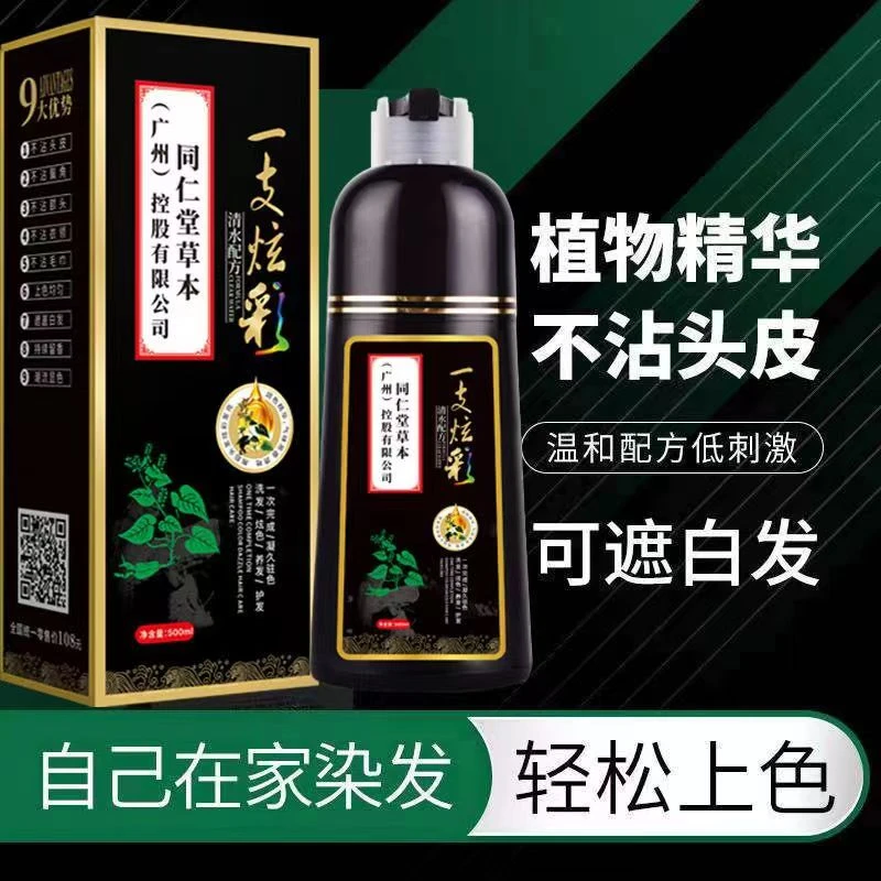 谈风月同仁梳染发剂再也不用去发廊染发自己在家就能轻松染发梳