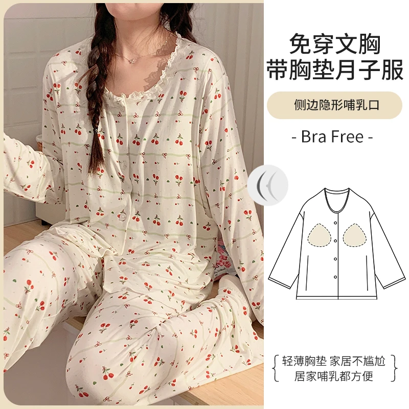 带胸垫月子服莫代棉产后夏季薄款孕妇睡衣哺乳喂奶家居服