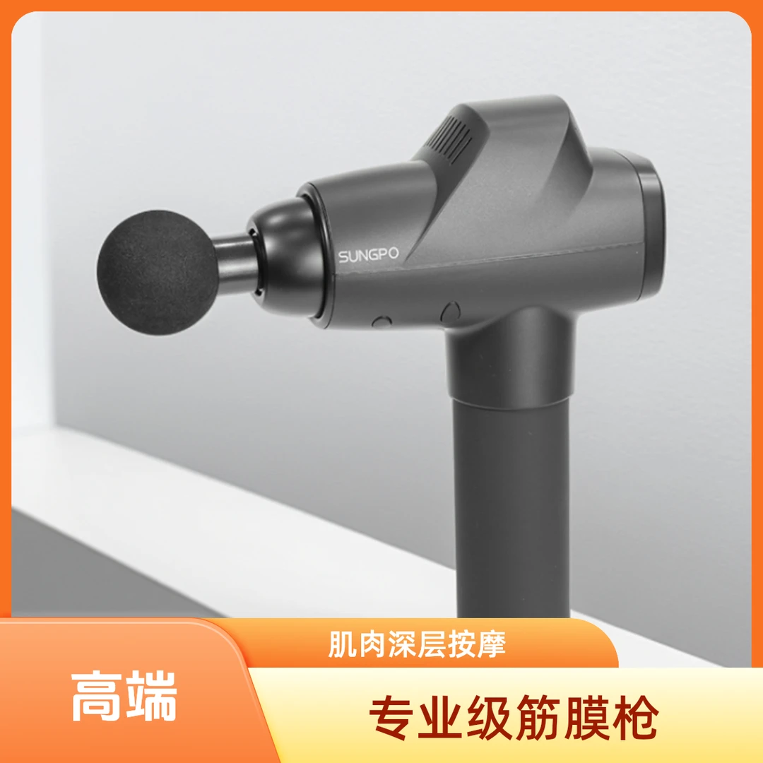 运动健身专业级筋膜枪手持式肌肉放松按摩器健身家用大功率按摩枪