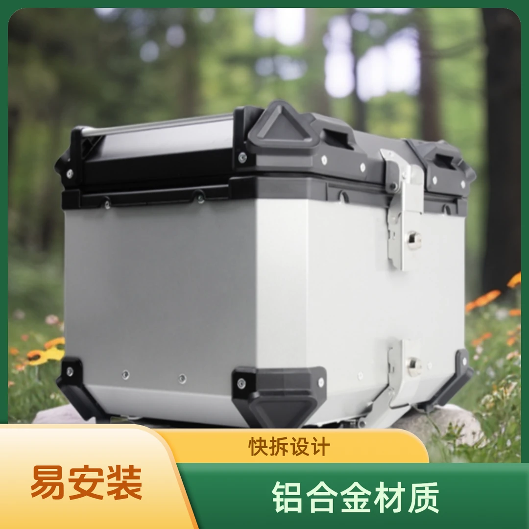 MOSYQI摩托车尾箱铝合金尾箱摩托车后备箱快拆大容量机车收纳尾箱