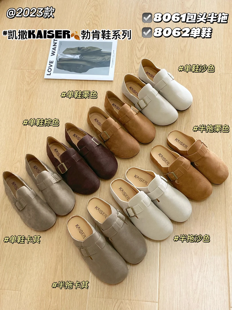 凯撒KAISER秋季软底圆头文艺复古平底百搭防滑奶奶鞋包头勃肯鞋