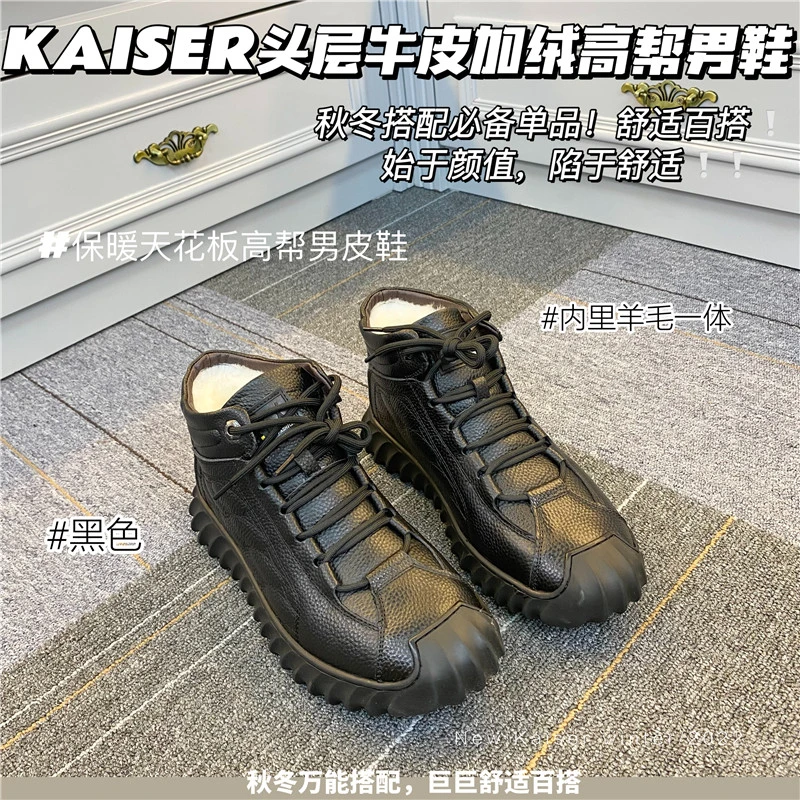 【门店价999】男士软底加厚保暖头层牛皮羊毛加绒高帮男鞋65011 H