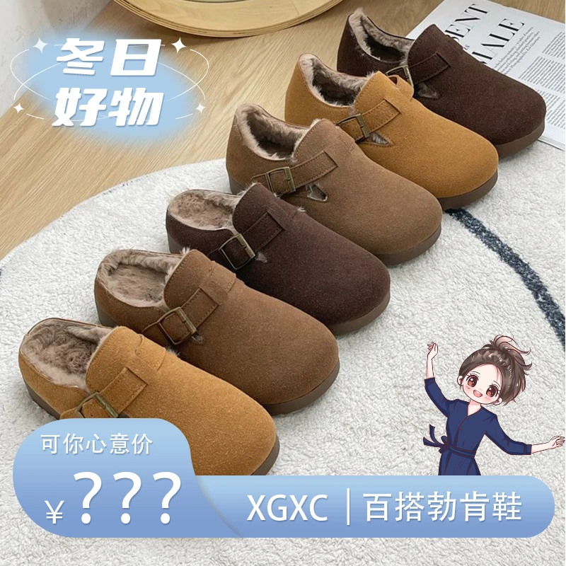【可姐专属】XGXC保暖一脚蹬勃肯女鞋加绒鞋-XG7817/XG7818