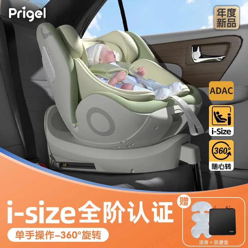 Prigel舒安pro儿童安全座椅汽车用0-12岁360旋转小月龄宝宝可坐躺
