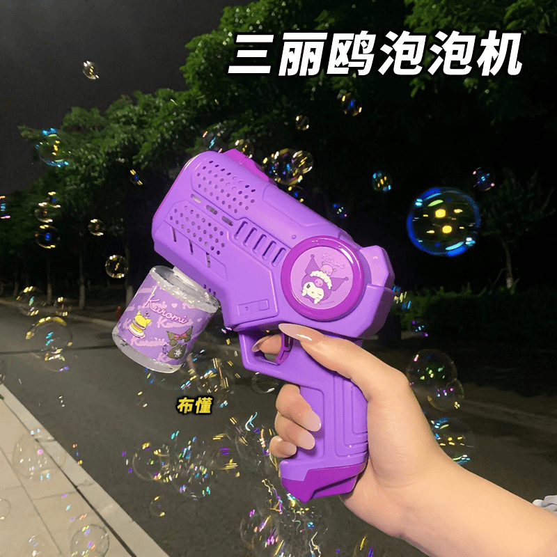泡泡枪儿童手持库洛米玉桂狗女孩泡泡机自动吹泡泡新款吹泡泡玩具