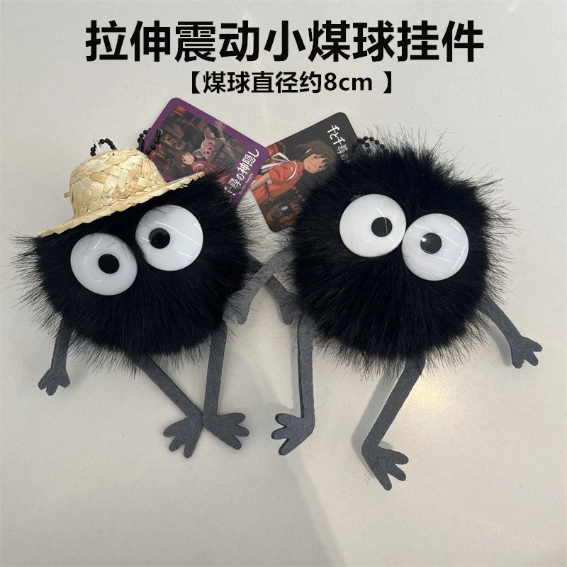 小煤球拉震草帽驱霉运煤炭精灵可爱卡通钥匙扣挂件拉线玩具礼物