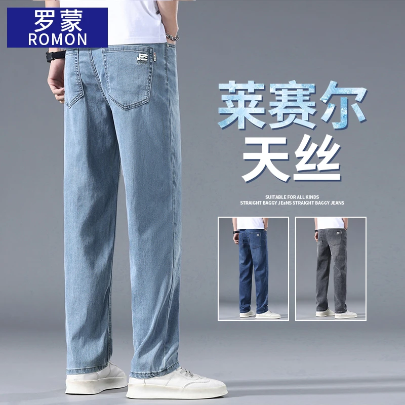 罗蒙夏季薄款冰丝牛仔裤男士宽松直筒裤莱赛尔天丝休闲长裤子男款
