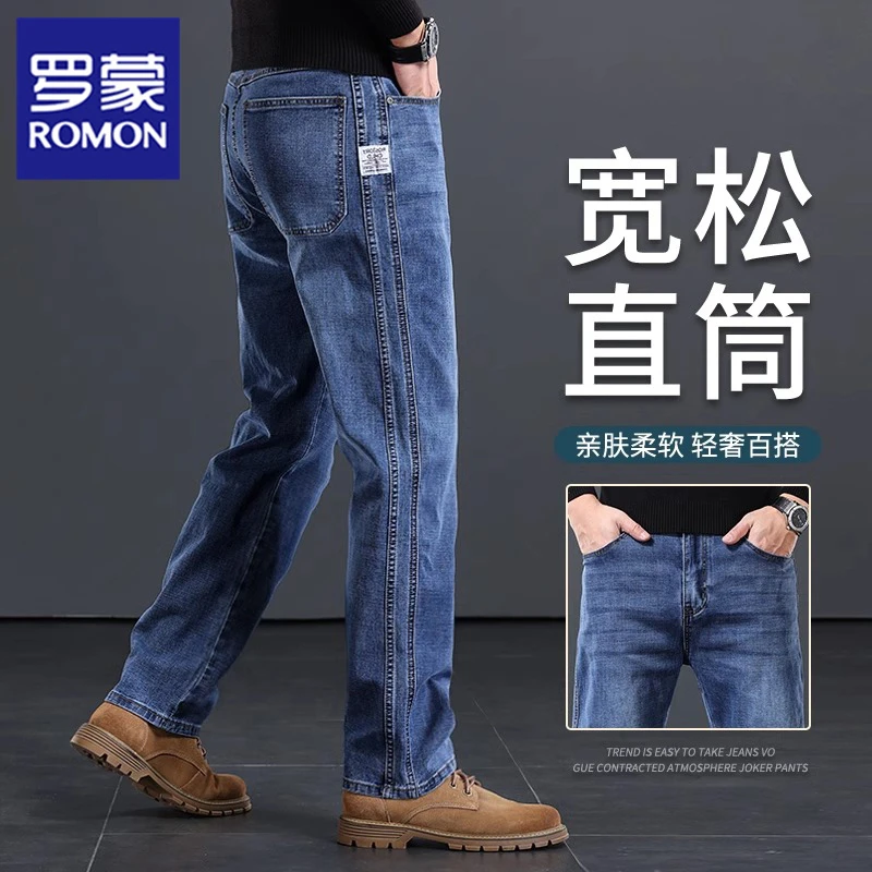 罗蒙潮牌春季新款牛仔裤男士直筒宽松商务耐磨休闲弹力百搭长裤男