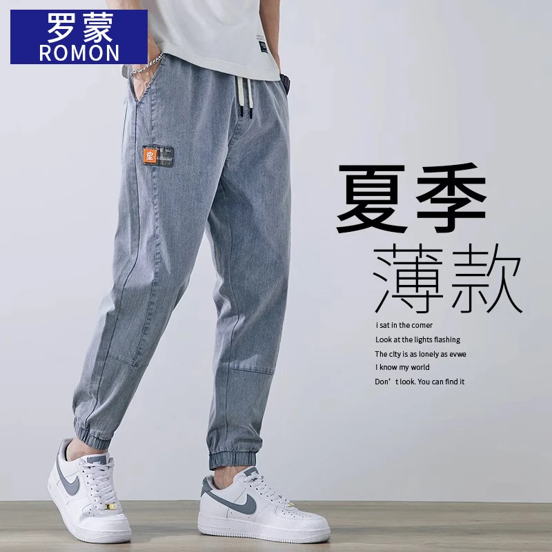 罗蒙夏季薄款休闲裤男士宽松哈伦束脚冰丝九分裤子男透气运动长裤