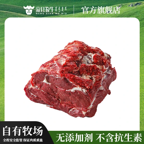 【蒙县牧牛牛眼肉】做牛排、煎肉、烤肉、涮肉散养鲜牛肉牛肉同城配