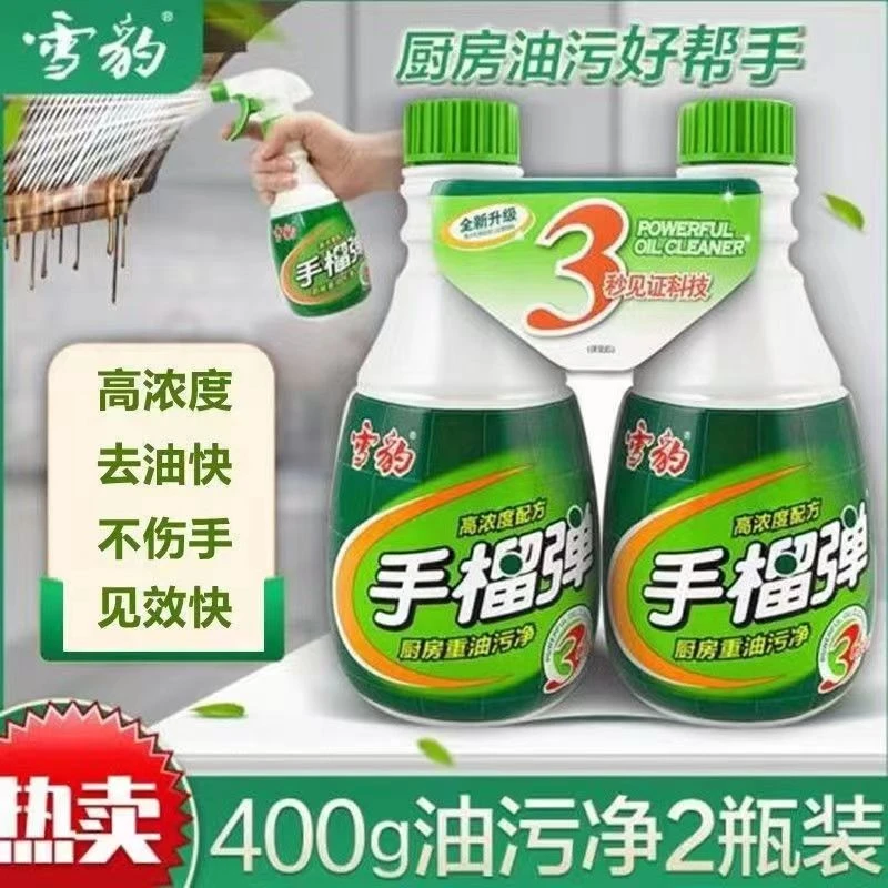 正品油污净清洁剂强力去污超强去渍手榴弹去油烟机重油污喷雾免拆