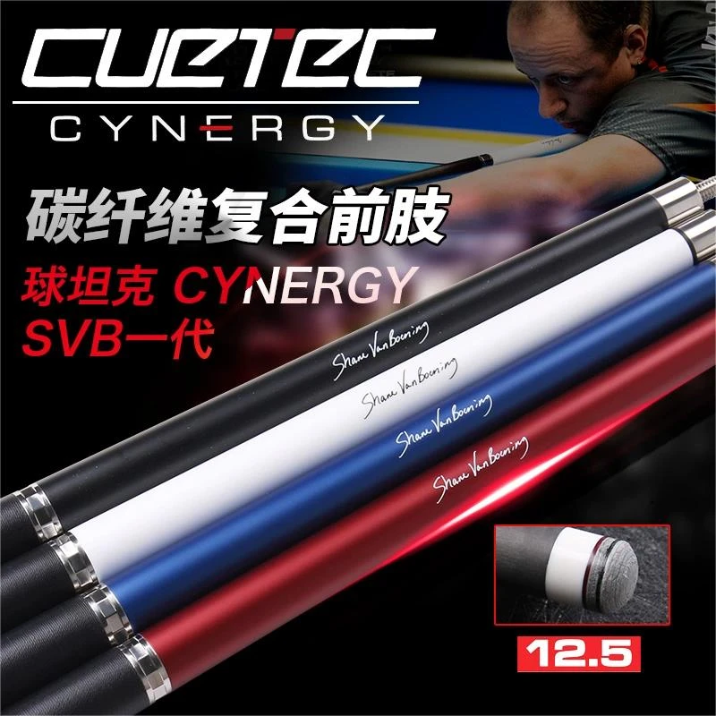 cuetec丘泰克范伯宁碳纤维黑科技台球杆球坦克中式黑八九球桌球杆