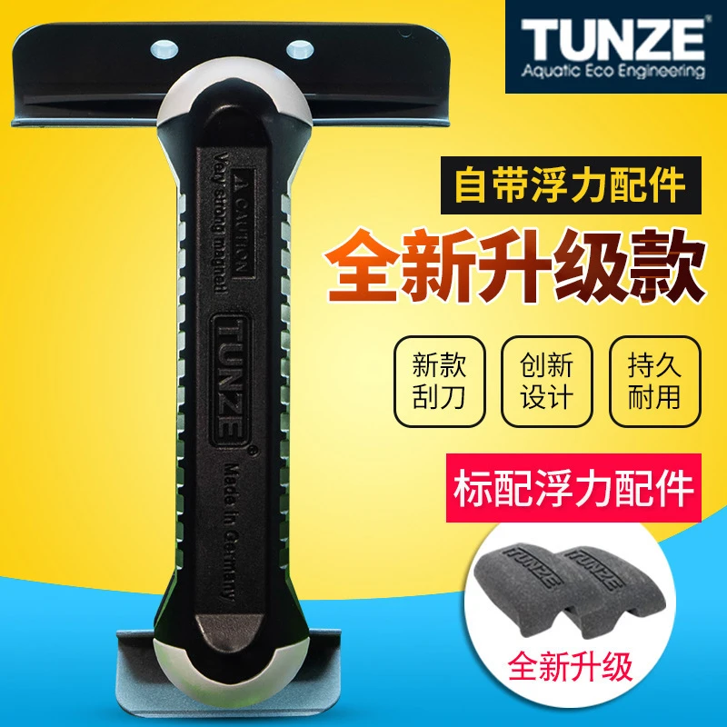 德国TUNZE吞噬 鱼缸水族 除藻磁力刷刮刀缸 擦玻璃 擦鱼缸 清理刷