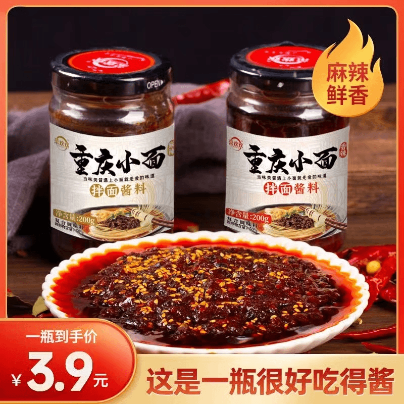 正宗重庆小面调料香辣拌面酱火锅蘸料担担面拌凉面调料瓶装