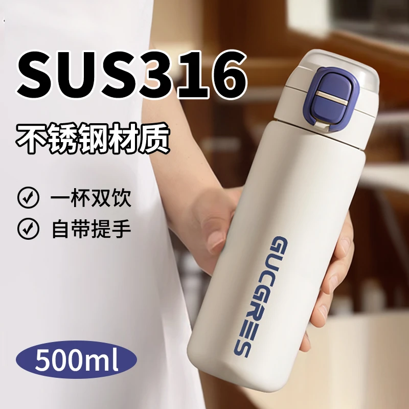 学生保温杯男款大容量双饮吸管杯2024新款上学专用水杯办公杯子女