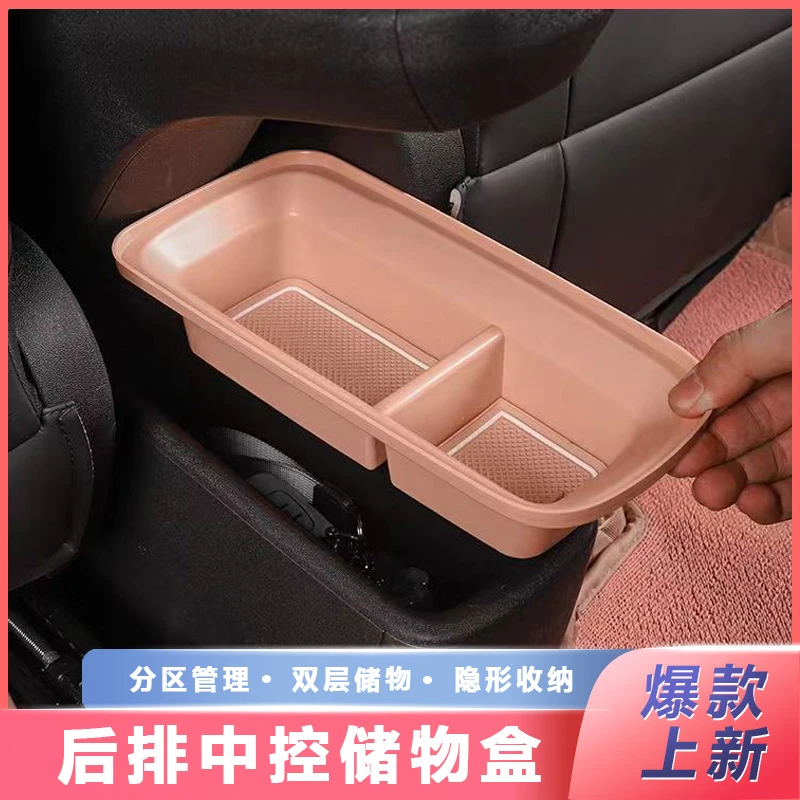 比亚迪海鸥专用版中控扶手后储物盒收纳盒内饰改装饰用品升级配件