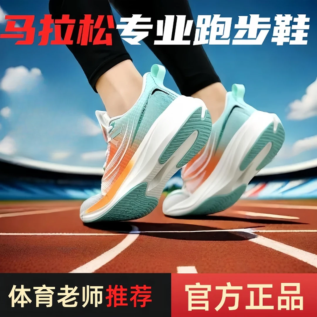 马拉松跑鞋运动鞋百搭透气减震软底学生鞋不累脚跑步鞋男女同款