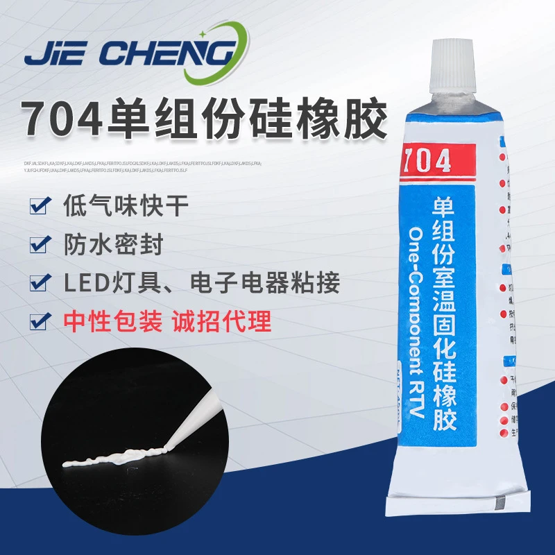 704白色RTV硅橡胶室温固化硅橡胶驱动电子电器胶45ML【2件包邮】